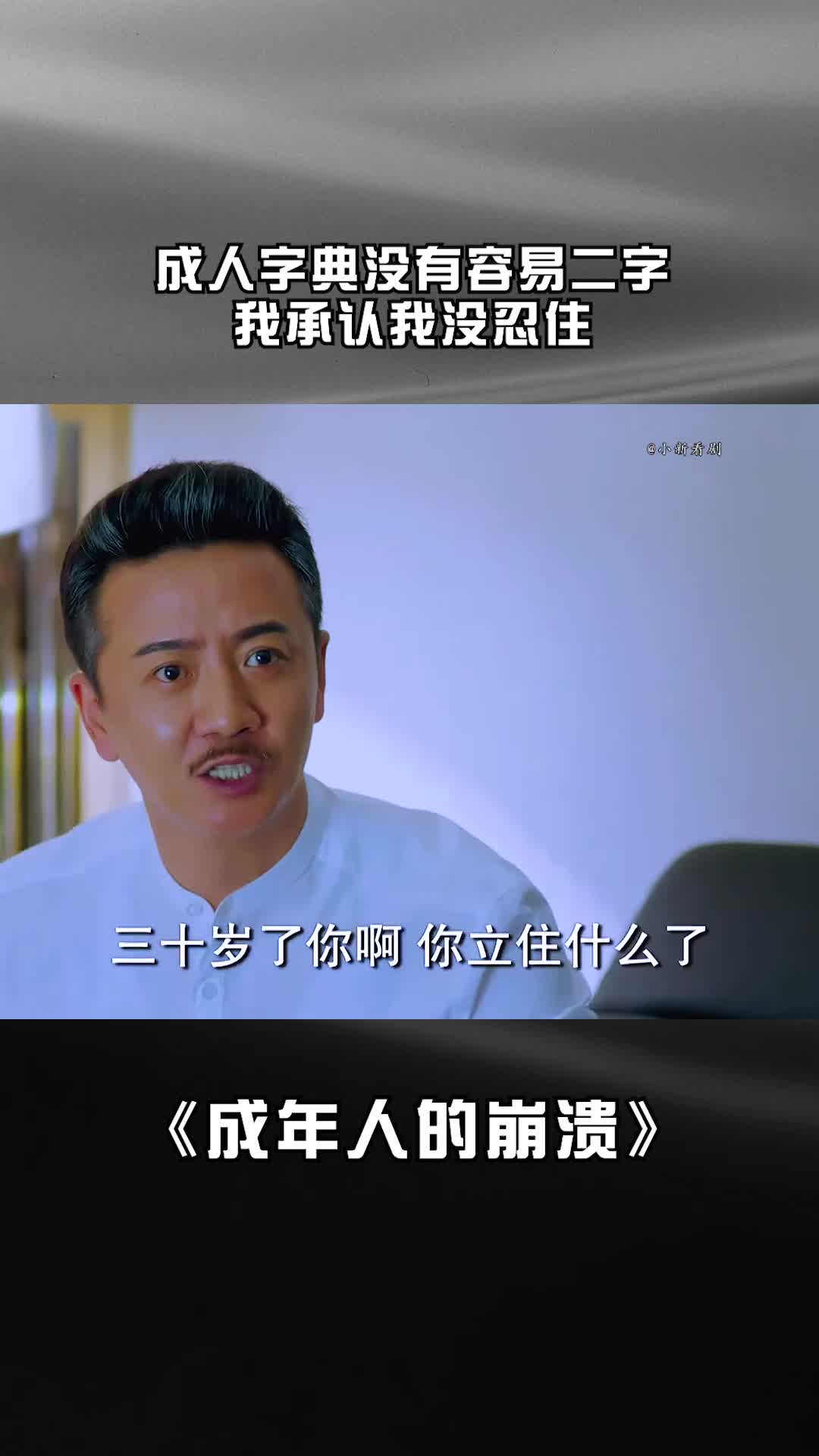 成年人的世界没有容易二字我承认我羡慕了