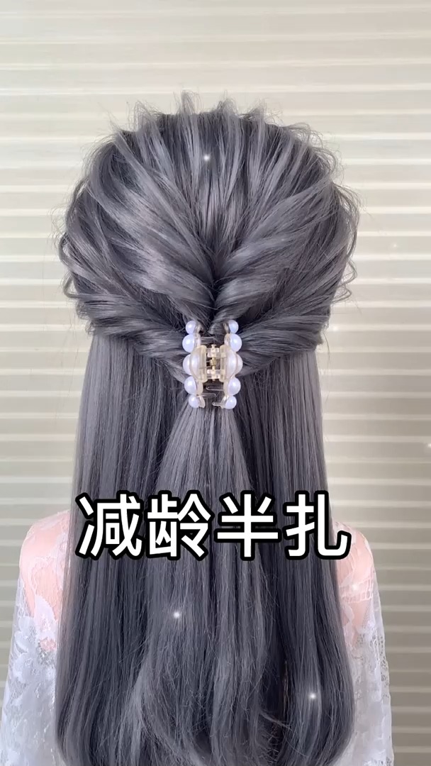 我要上热门#这样扎减龄又好看 日常编发 半扎发型