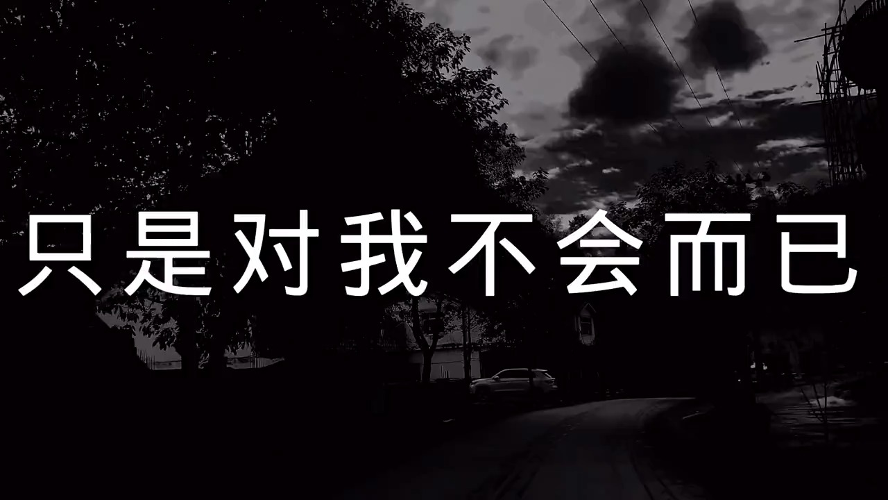 长篇大论爱情图片