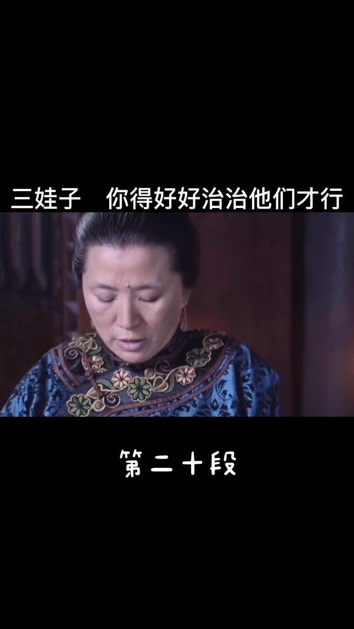 我来告诉大家三娃子是什么电视剧