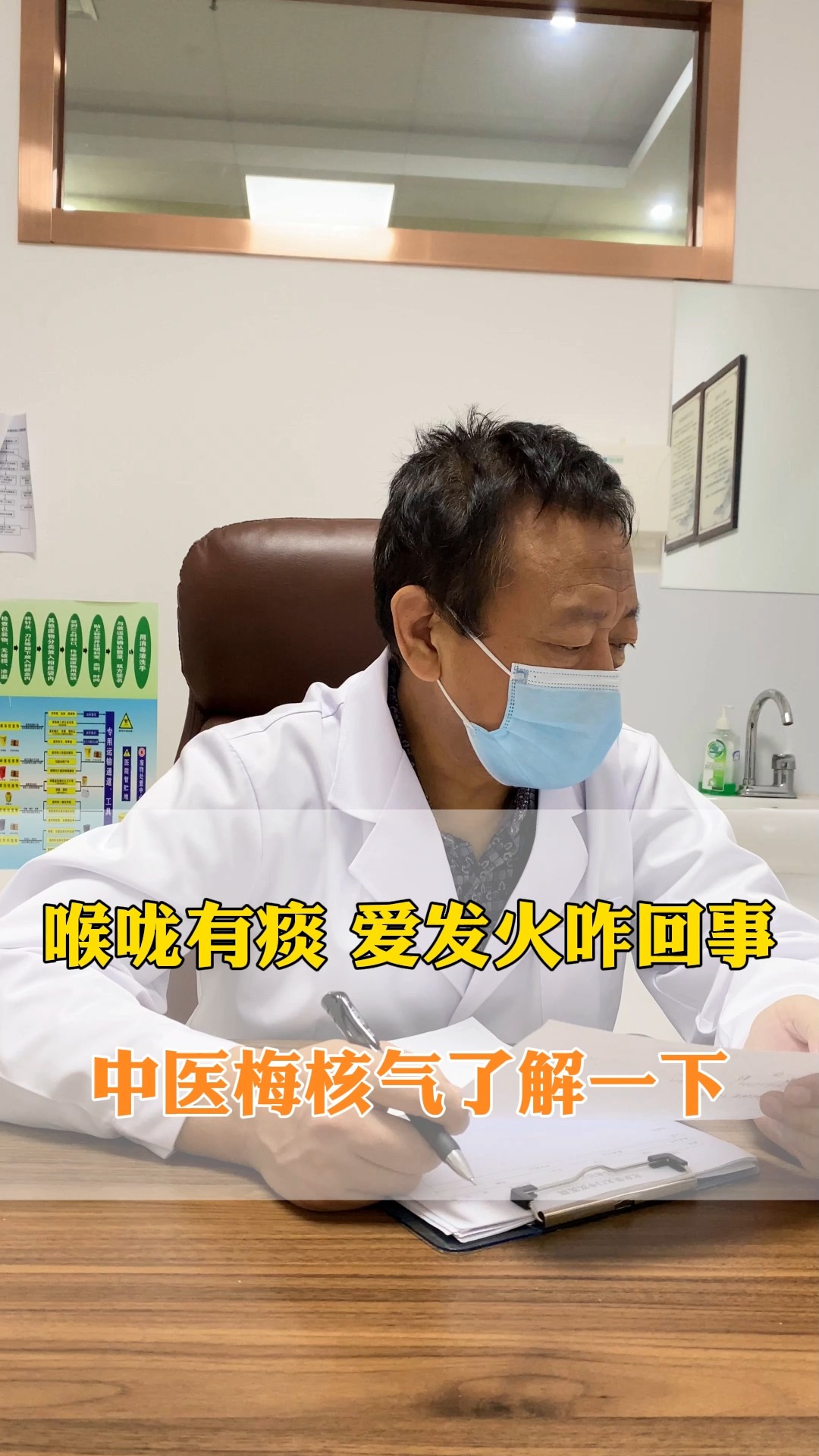 喉咙有痰,爱发火咋回事?中医梅核气了解一下