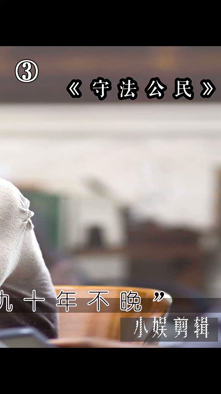 电影解说#君子报仇 十年不晚,不止是个传说