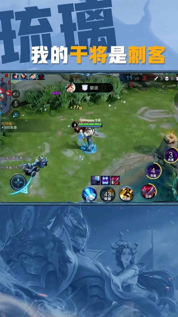 王者荣耀热门#感谢白起大哥给我4v6的机会,不然我怎么能展现出实力?