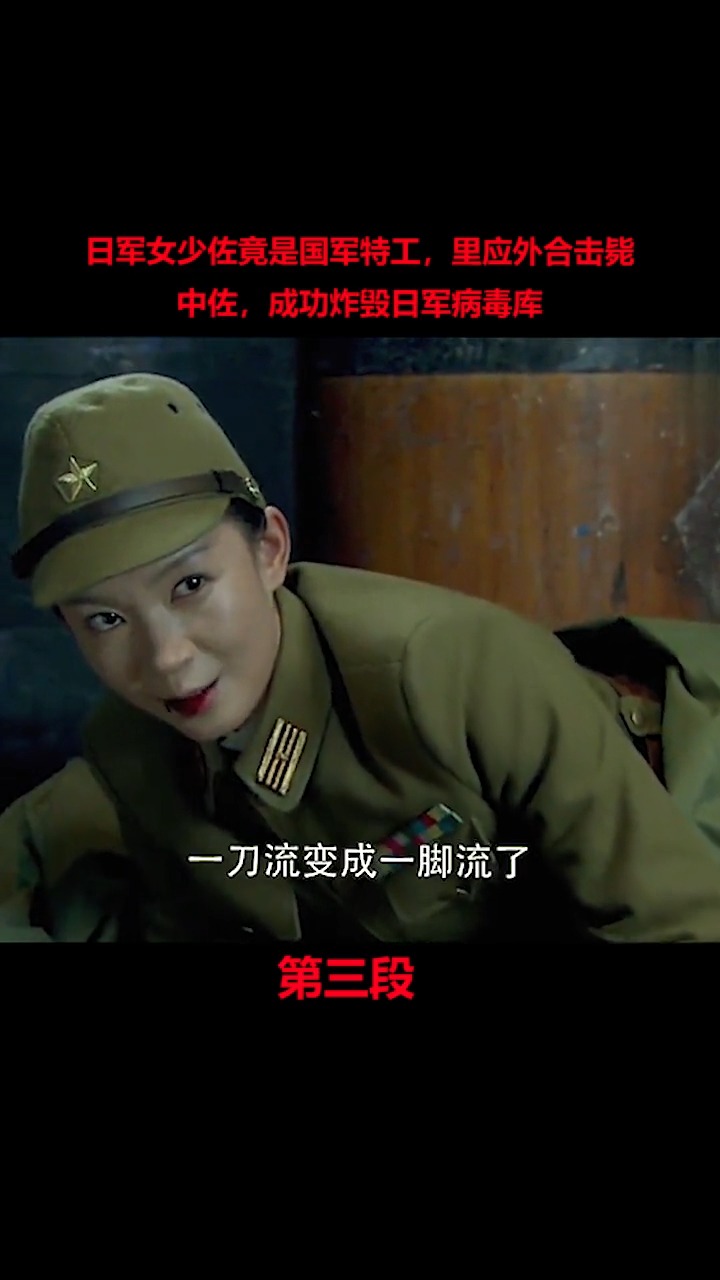 鬼子少佐竟然是女八路假扮的,身份被识破只能一条路走到黑