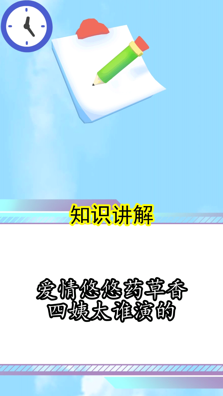爱情悠悠药草香四姨太谁演的你了解了吗