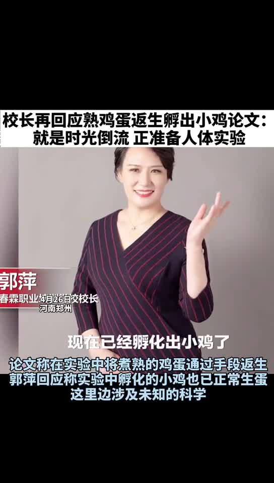 学校老师称亲眼目睹熟蛋返生:意念作用,熟鸡蛋孵出小鸡