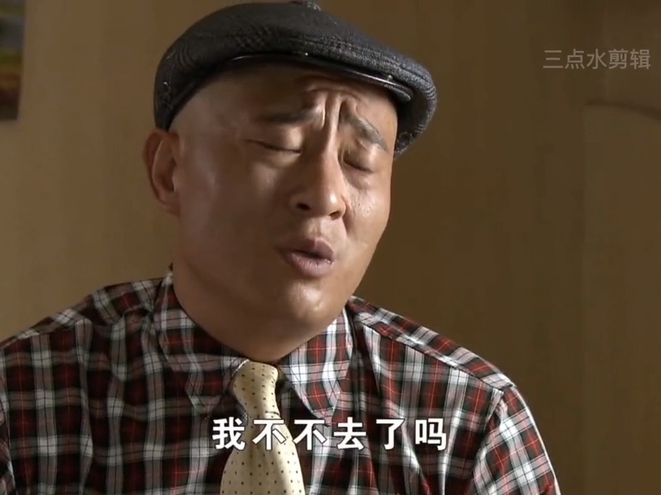 搞笑影视#乡村爱情:赵四的行李包上面的锁有点意思哈