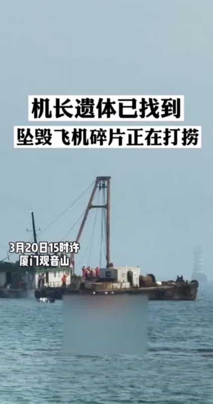 厦门坠海直升机上4人全部遇难,最后一名遇难者遗体已被打捞上岸
