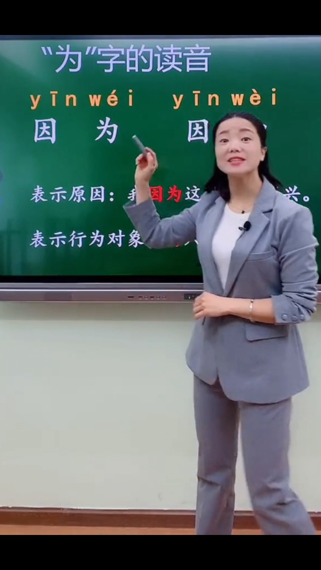 因为的为是几声,我来告诉你