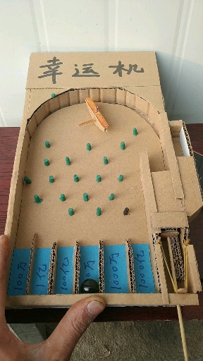 手工制作#自制弹珠幸运机