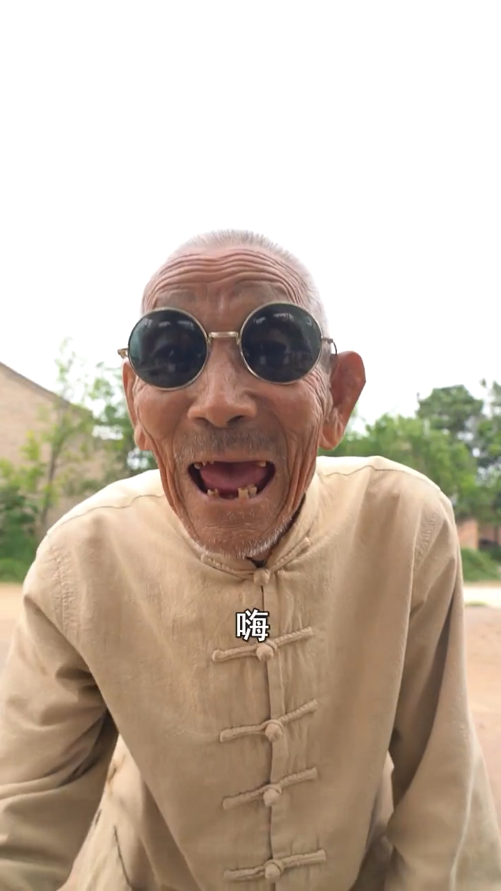 搞笑段子剧#大爷套路太深了
