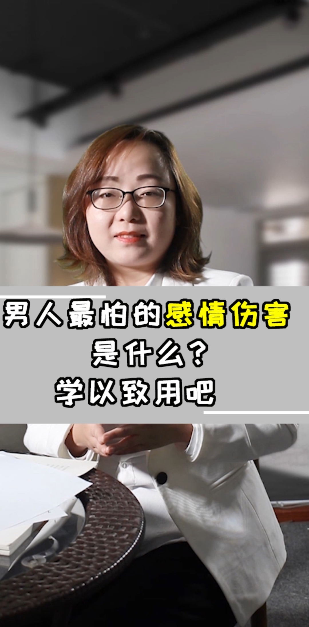 扎心情感语录#男人最怕的感情伤害是什么学以致用吧