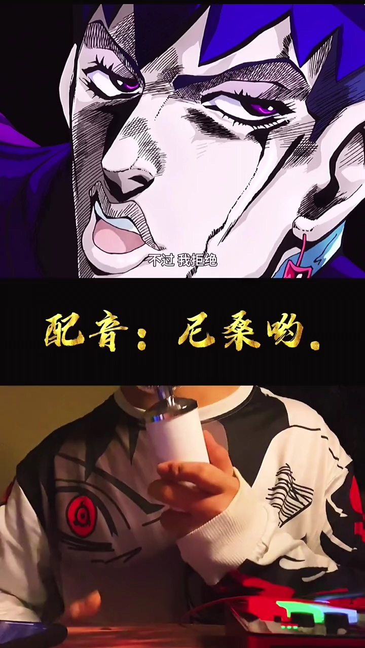 神配音#西北老汉的名场面?不过,我拒绝