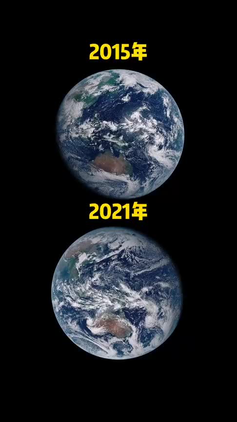 2015年和2021年的地球对比