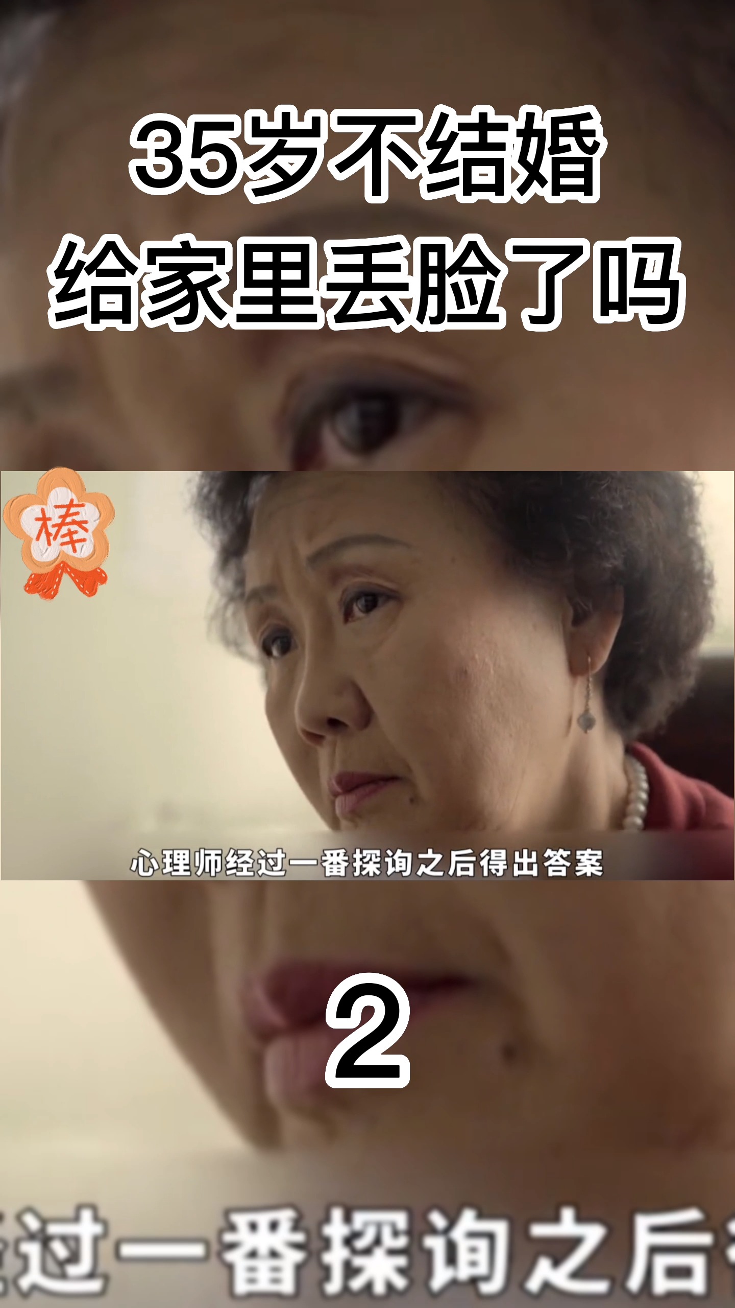 我要上热门