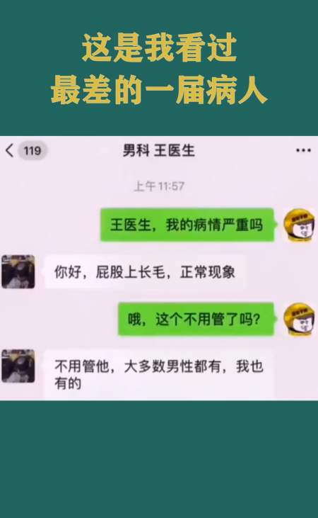 我要上热门#医生也是有隐私的,请你自重,我只是告诉你这是正常现象