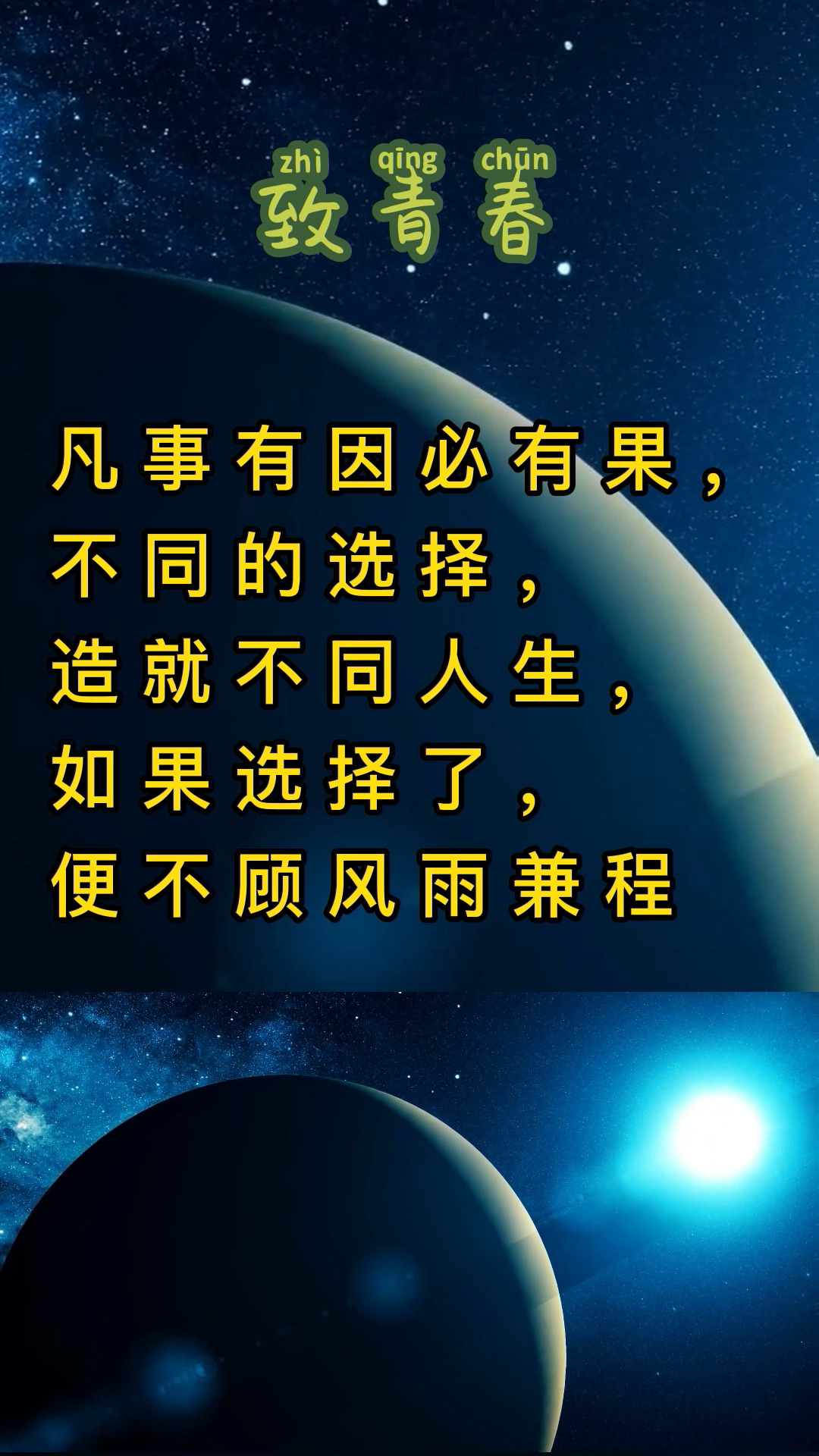 凡事有因必有果#涨知识 #励志人生 #创业