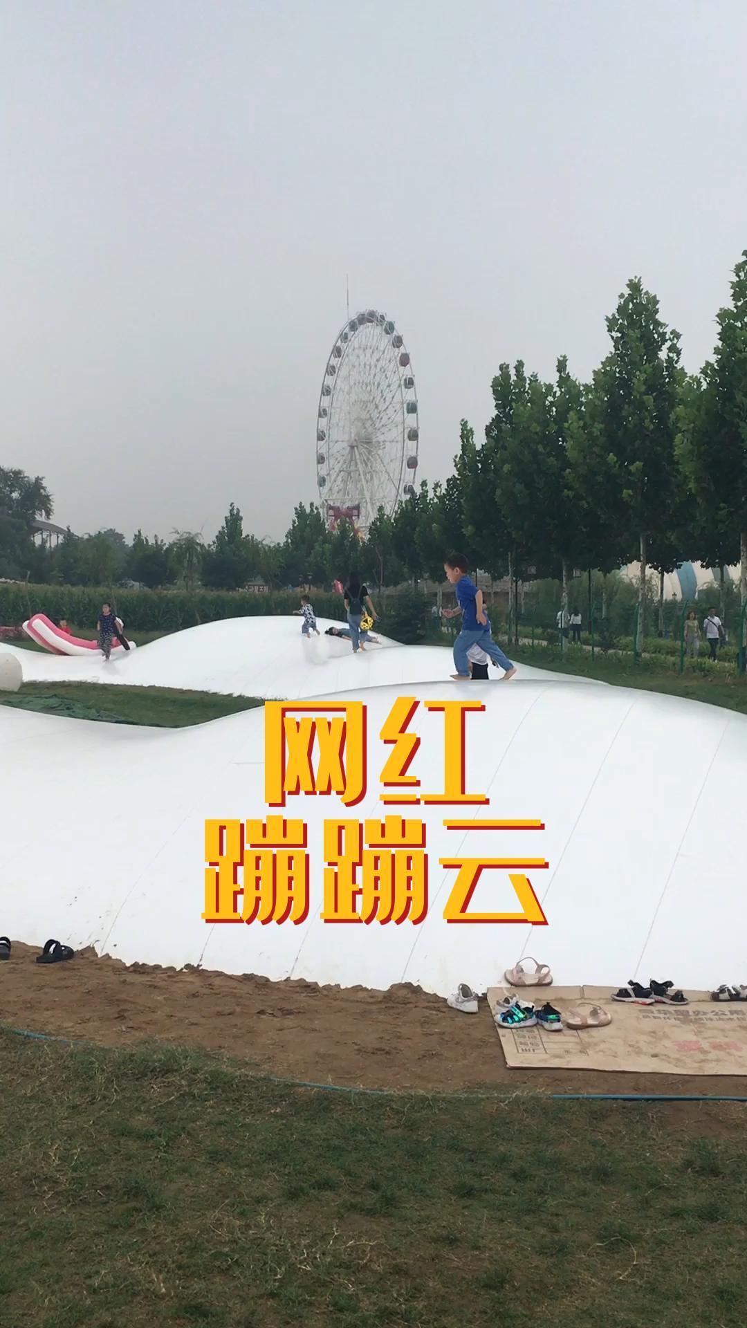 户外网红蹦蹦云游乐项目云朵蹦床