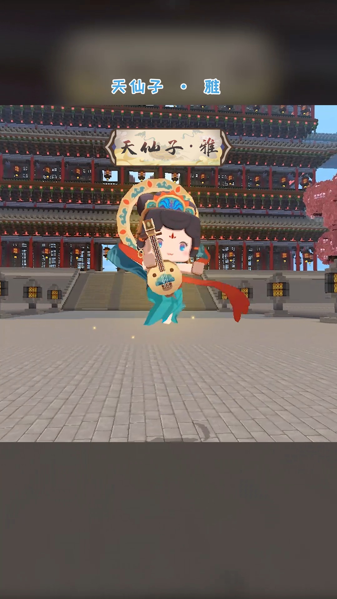 迷你世界#迷你世界五周年:奇遇敦煌风情——天仙子·雅,3月20日厩请