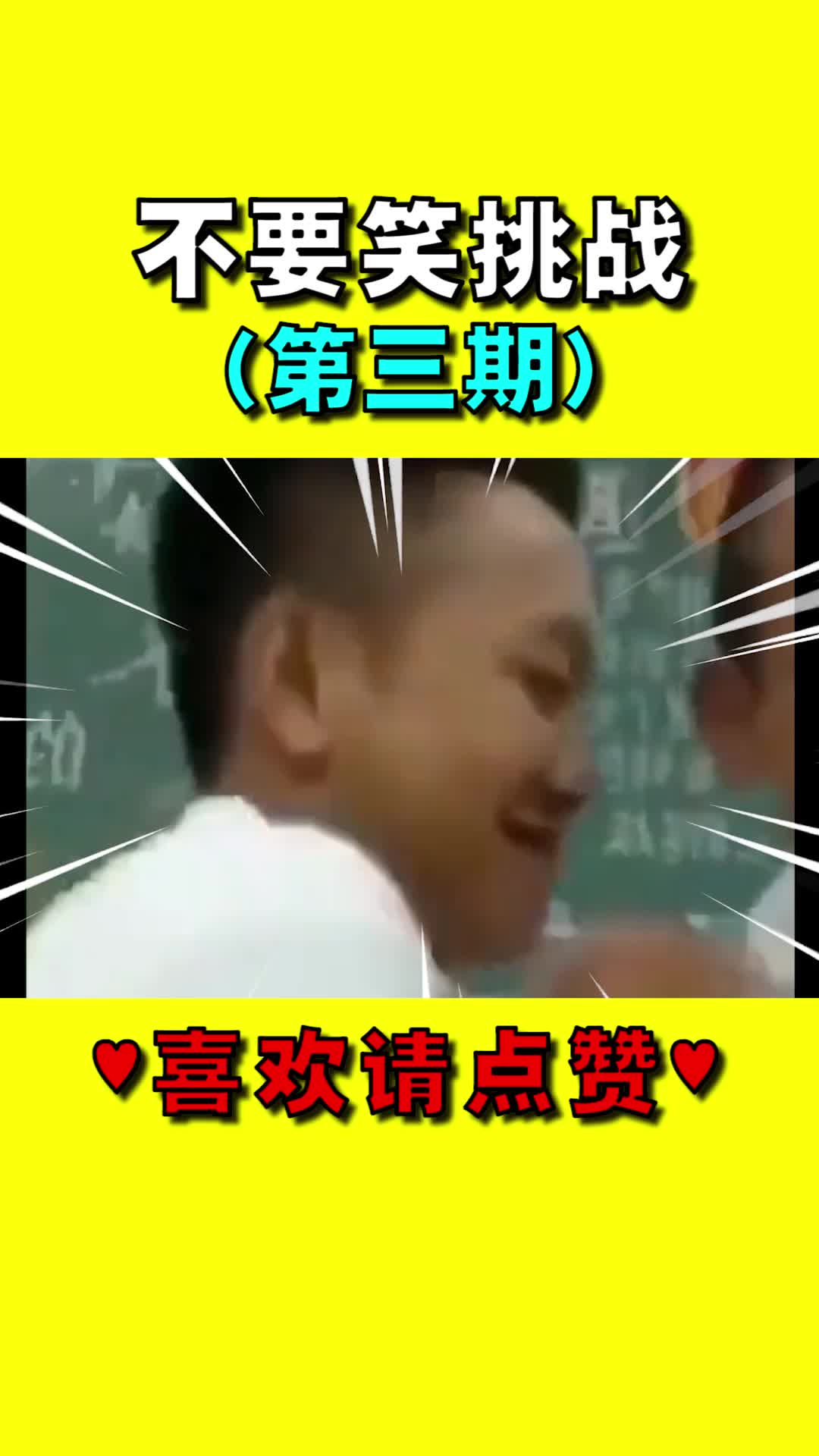 不要笑挑战现在的初中生都这么骚了吗