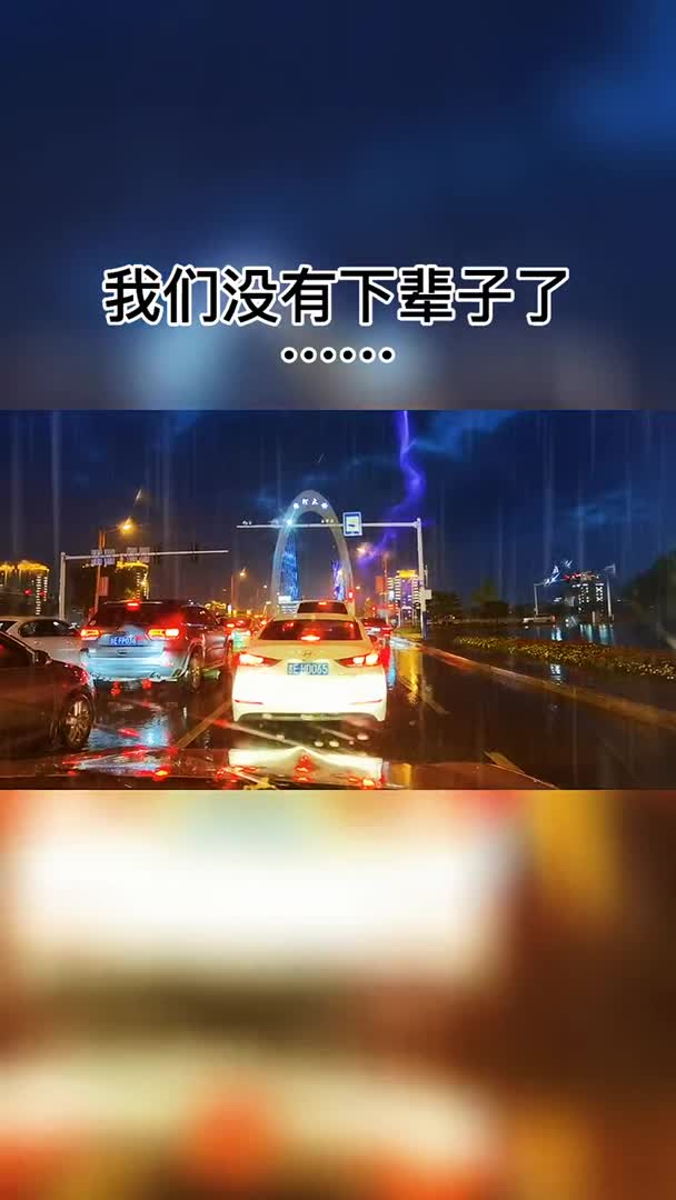 我们永远都不知道明天和意外哪个先来,所以去做你想做的事