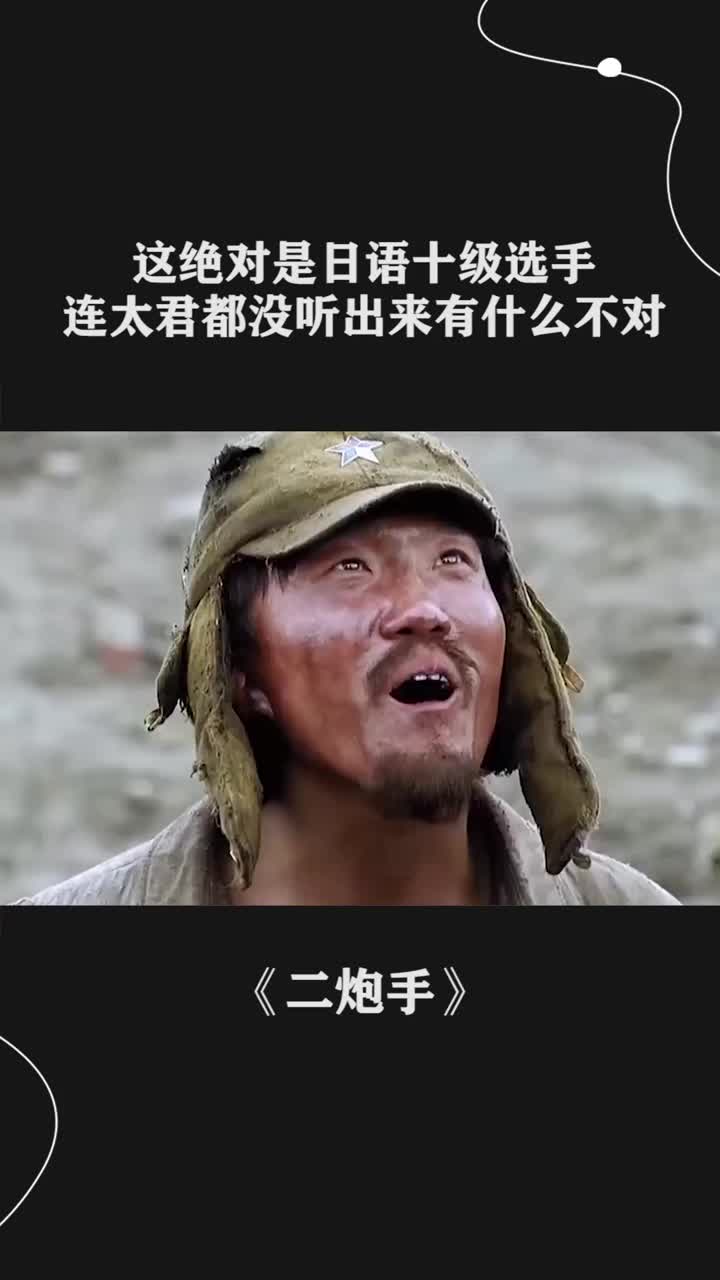 马大嘴骂日本人,日本竟然没听出来