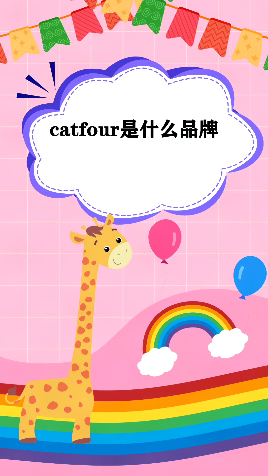 catfour是什么品牌