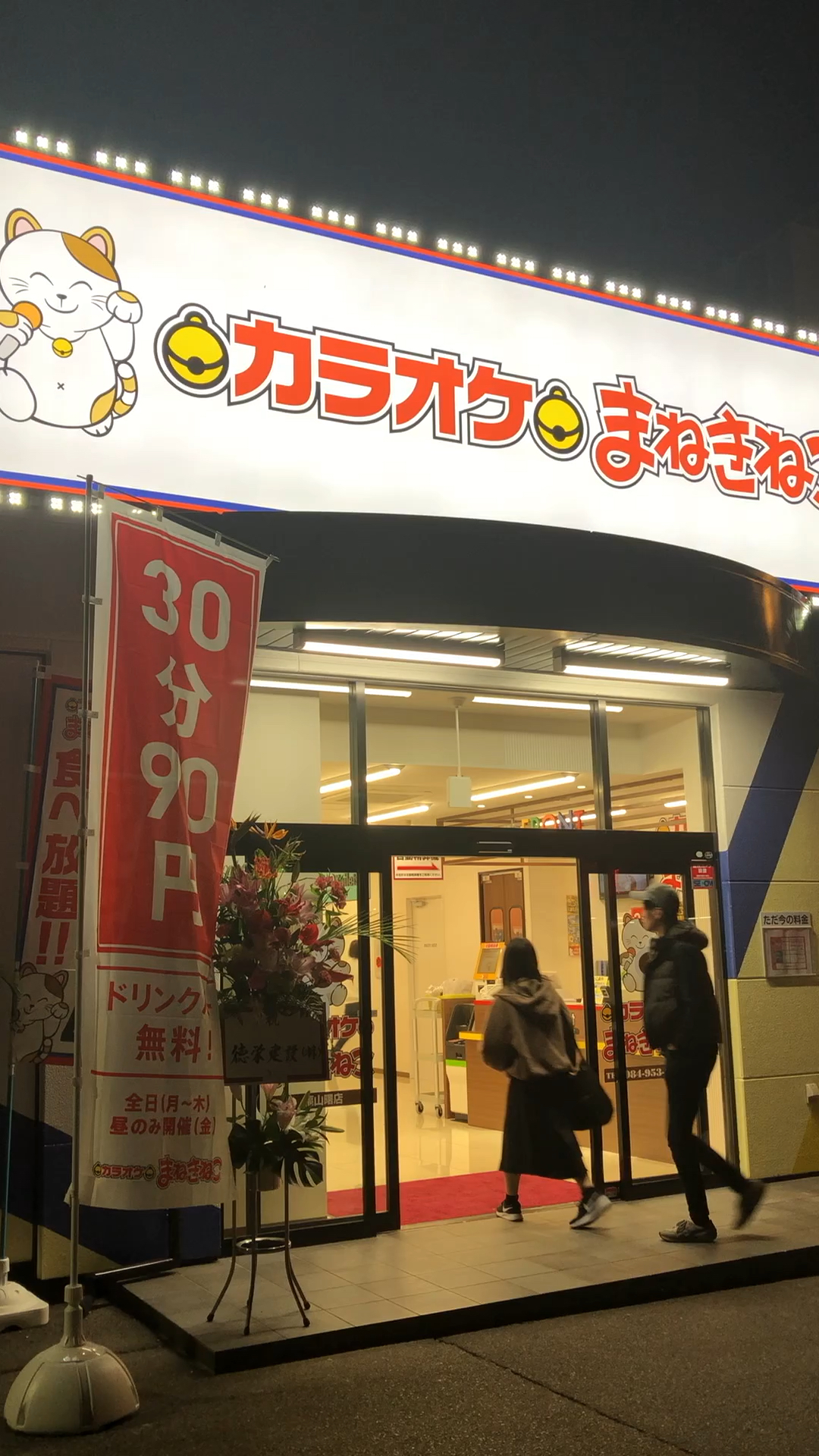 日本卡拉ok30分钟才90日元,好便呀!