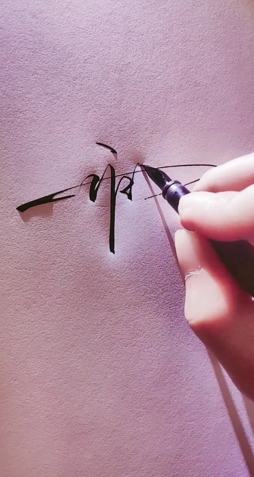 艺术签名#邢景利