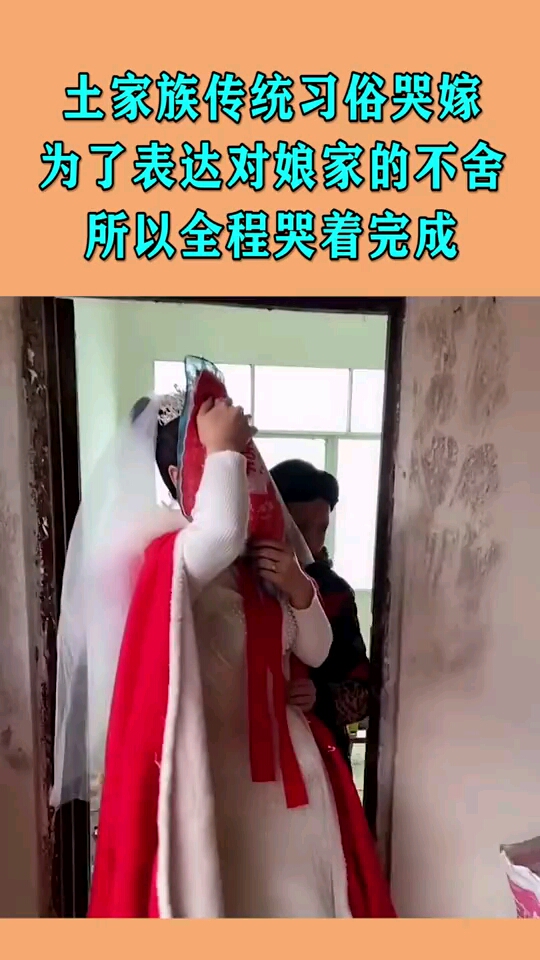 结婚哭嫁哭妈图片