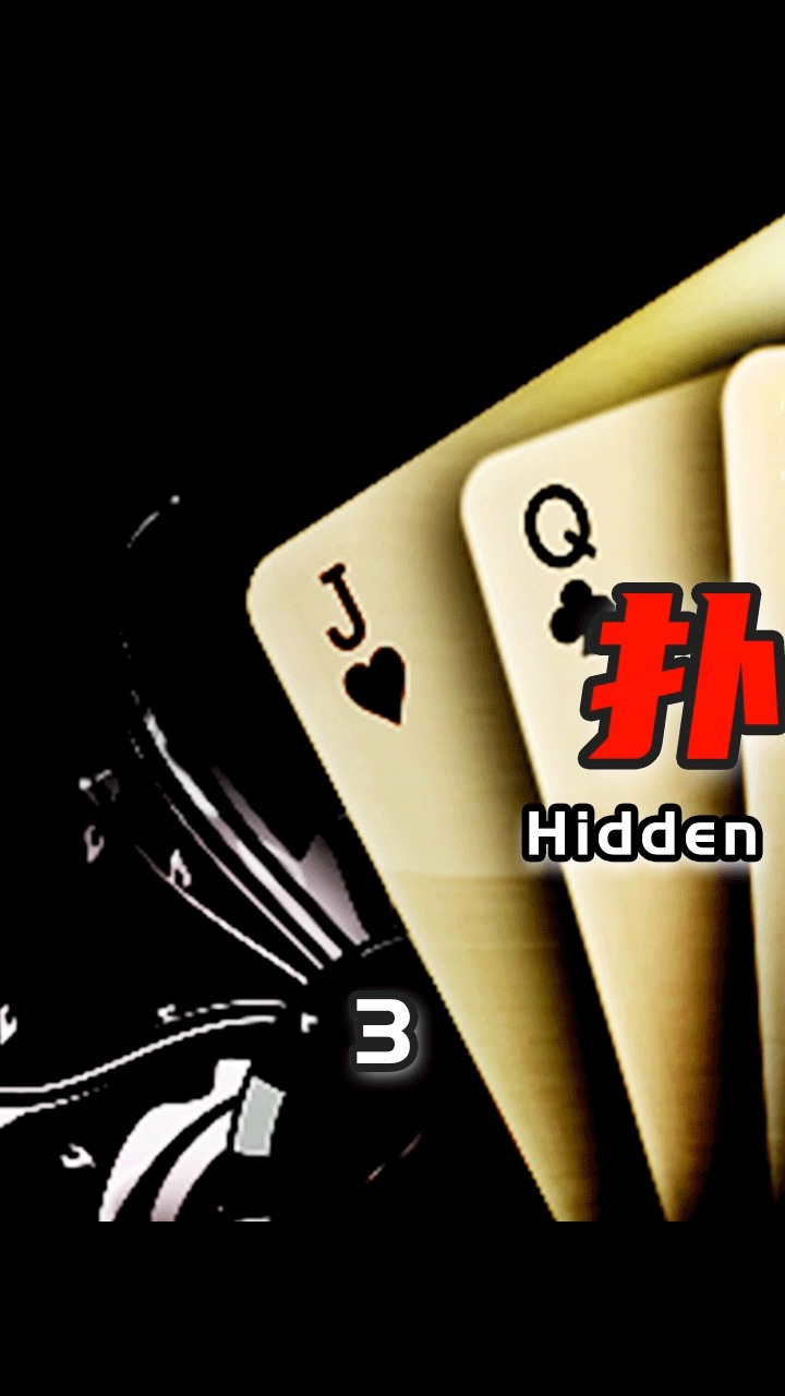 扑克牌下扑克牌里只有红桃k没有胡子