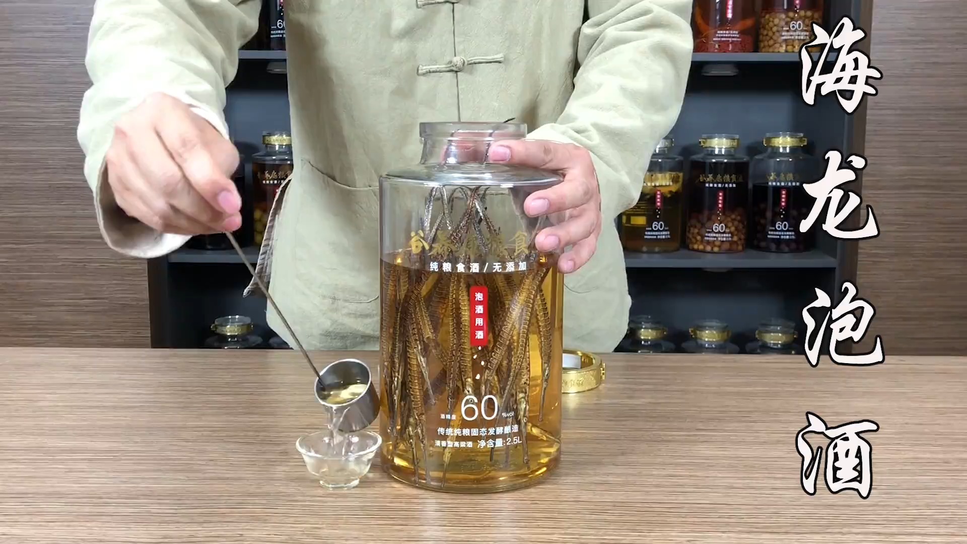 正宗海龙酒的炮制方法海龙泡酒配方大全