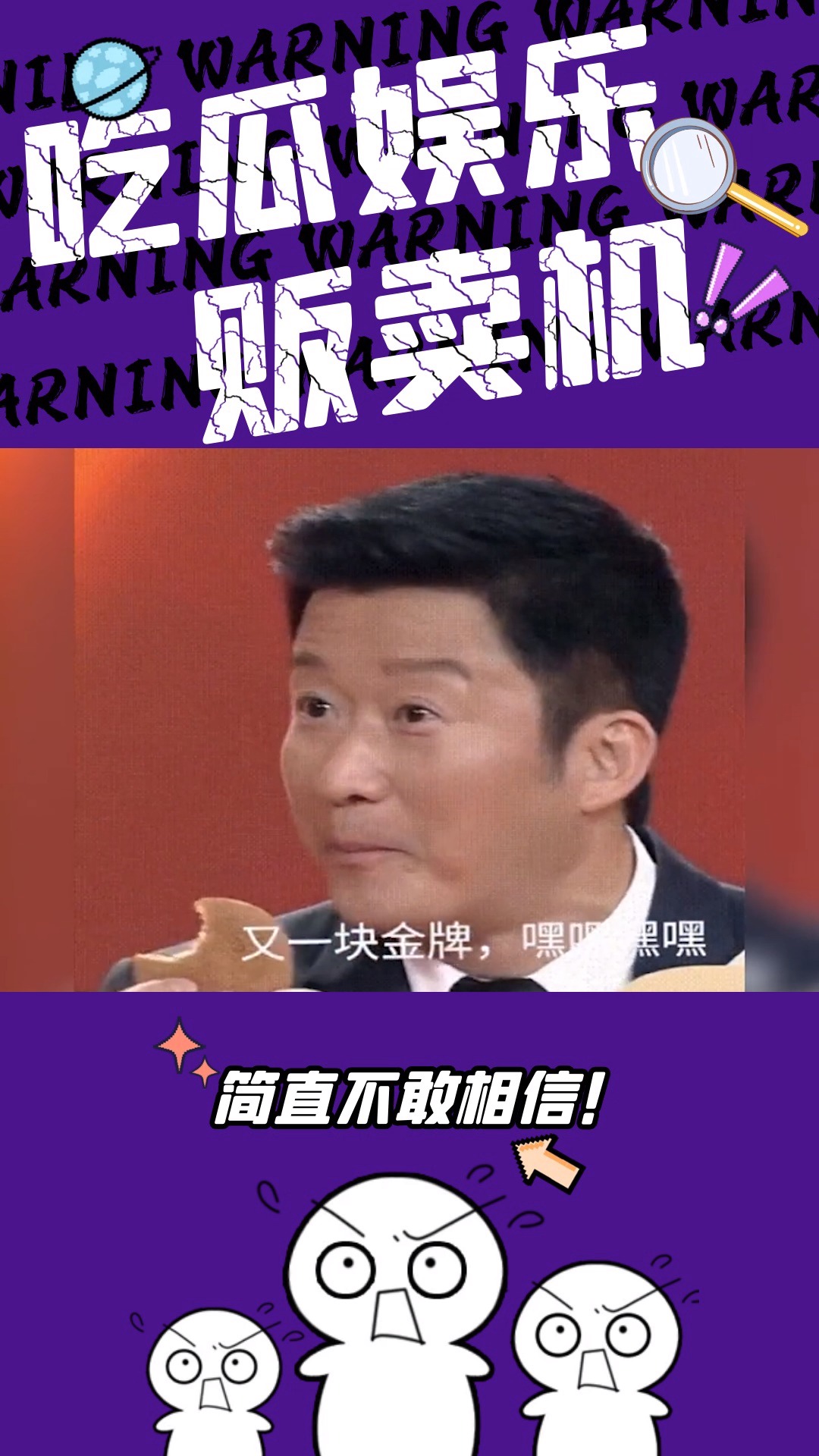 我要上热门#吴京最新奥运会表情包