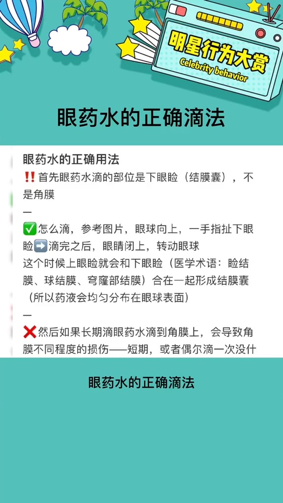 双氯芬酸钠滴眼液用法图片