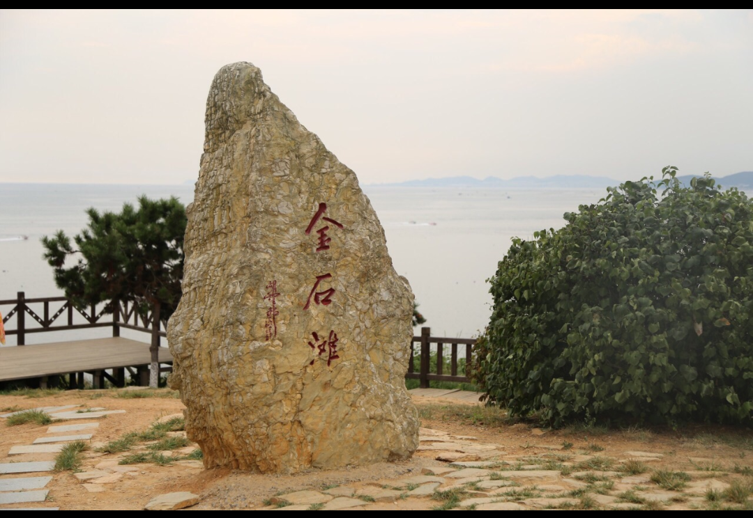 金石滩属于大连市金州区,是国家级风景名胜区,国家aaaaa级旅游景区