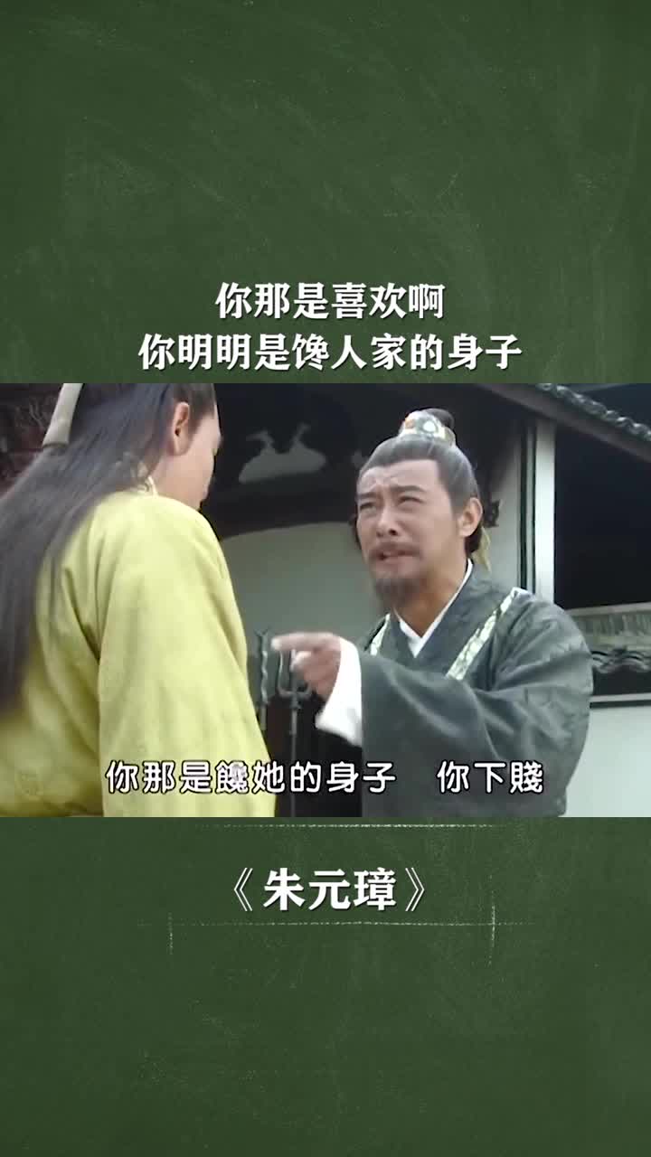 你明明是馋人家的身子