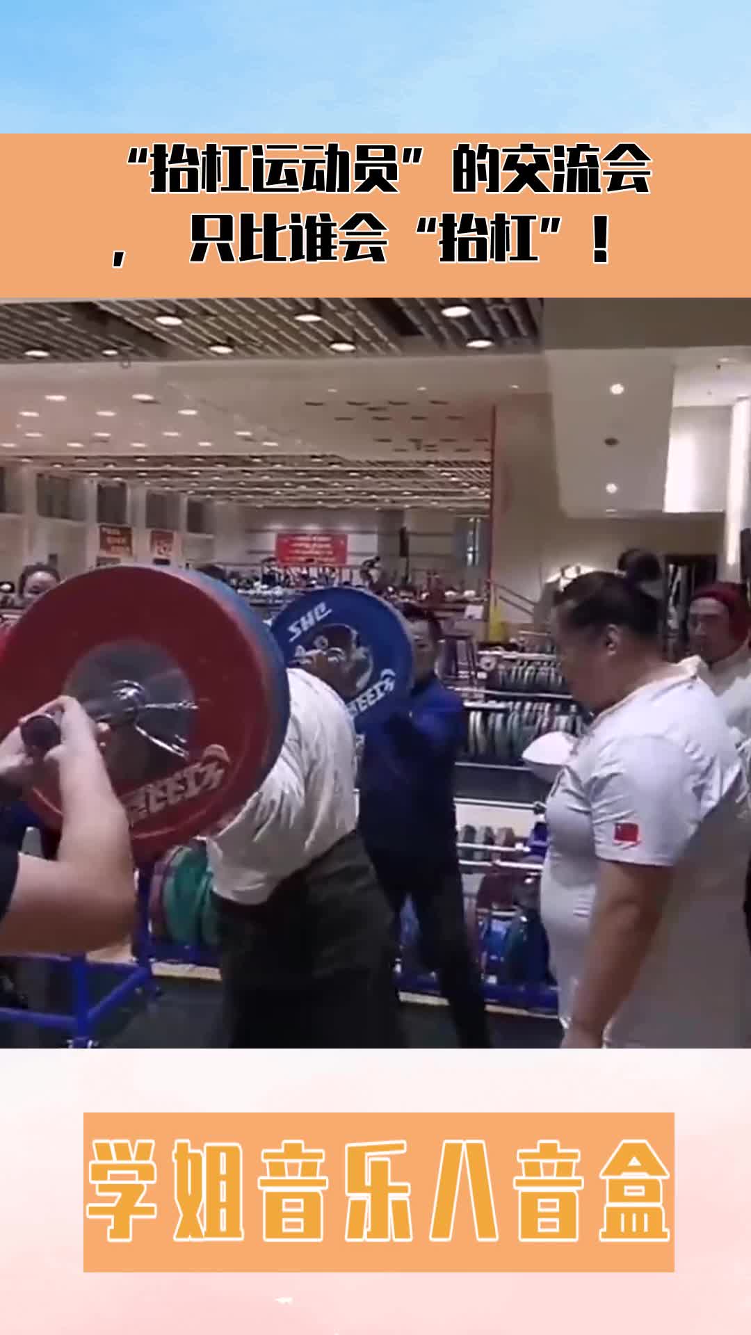 "抬杠运动员"的交流会,只比谁会"抬杠"!