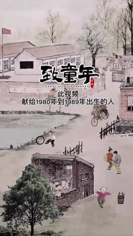 此视频献给80后,辛酸,压力,担当,责任,只有经历过的人才懂加油80后