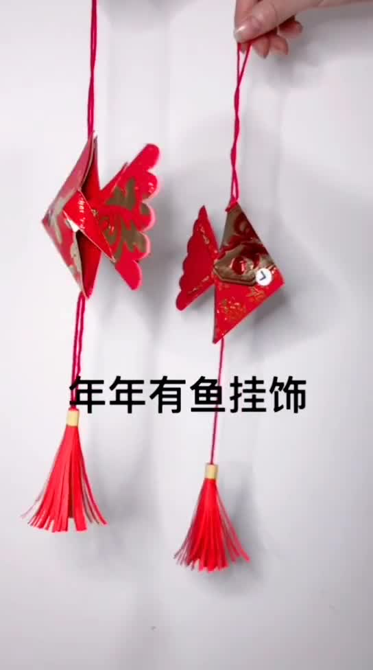 创意手工#新年红包小鱼挂件,祝大家2019年年有余