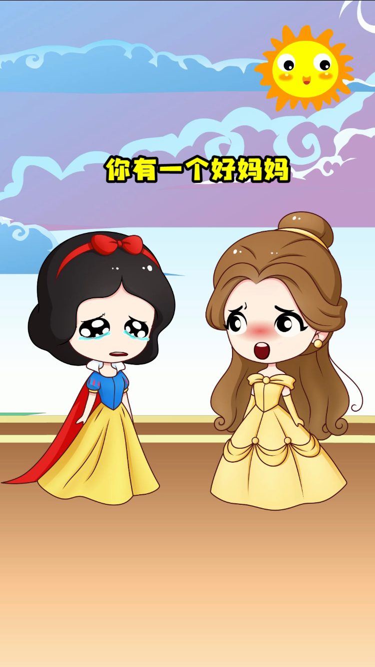 我就是,白雪公主#小雪从小就没见过妈妈