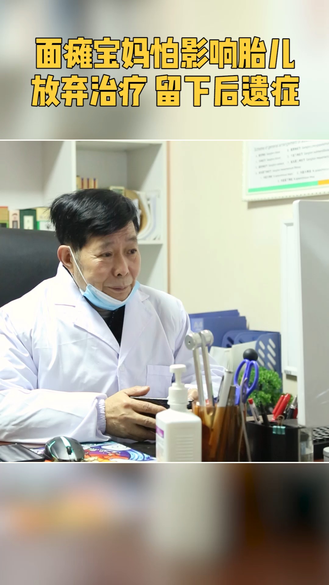 面瘫丁教授治疗的方法并不会对胎儿有任何影响请大家安心就医不要延误