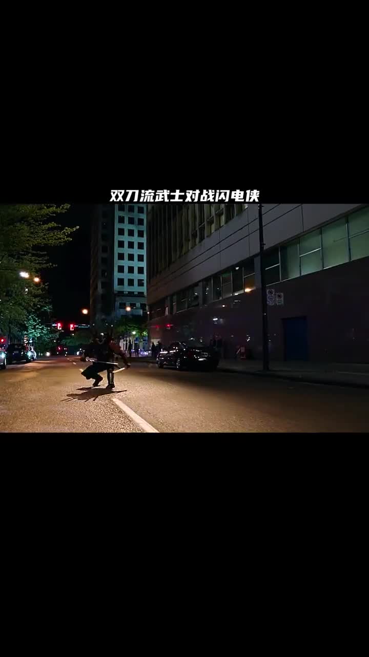 好看电影#这个双刀流武士有点狠