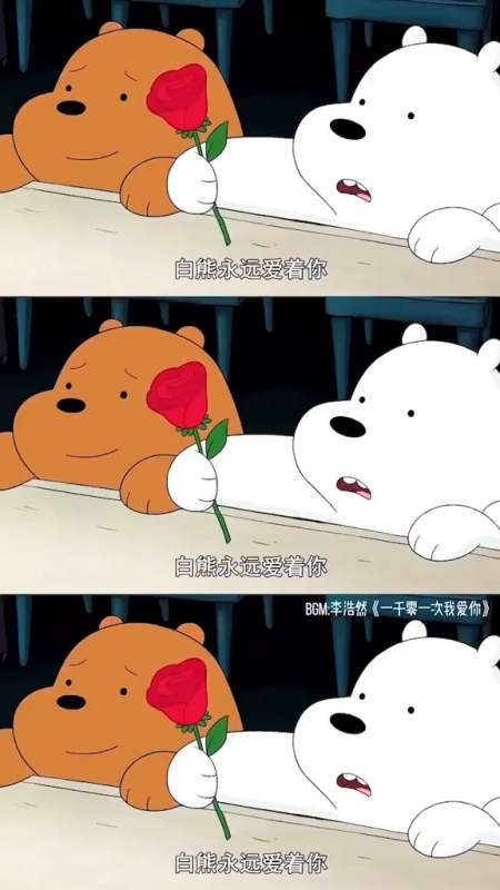 动漫#高冷白熊竟然是"渣熊"?