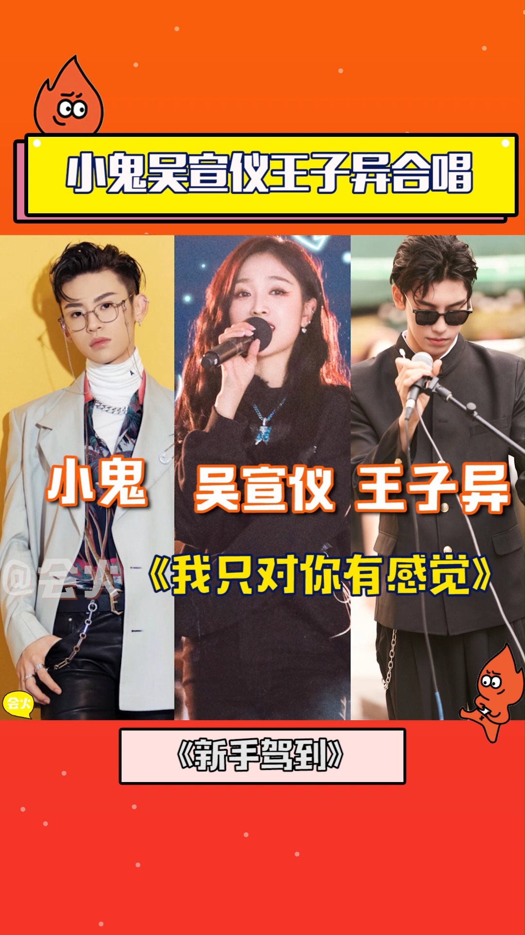 和甜妹吴宣仪合唱《只对你有感觉》超好听-度小视