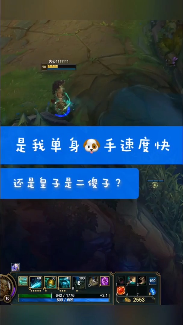 我要上热门#各位大哥们说说 是主播单身手速快 还是皇子是个二傻子