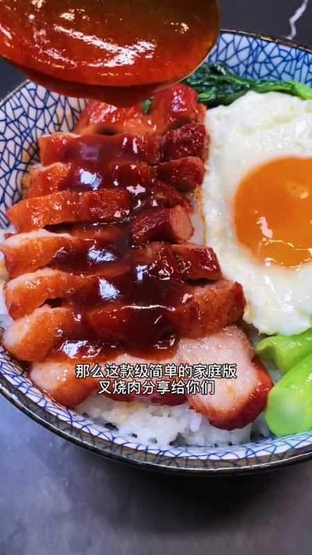 朴实无华盖饭系类第天家庭版叉烧肉好吃到爆趣胃美食计划