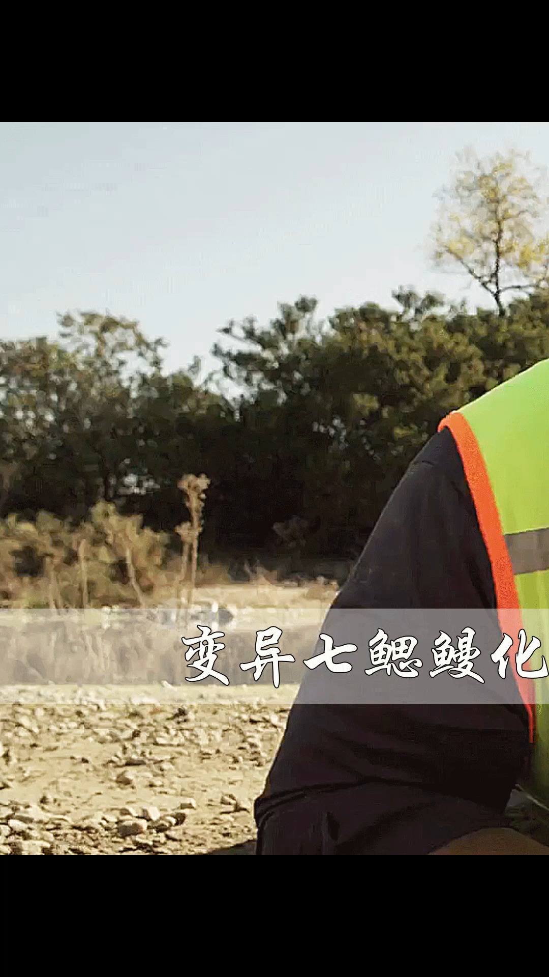 变异七鳃鳗化身食人鱼大量入侵人类社会