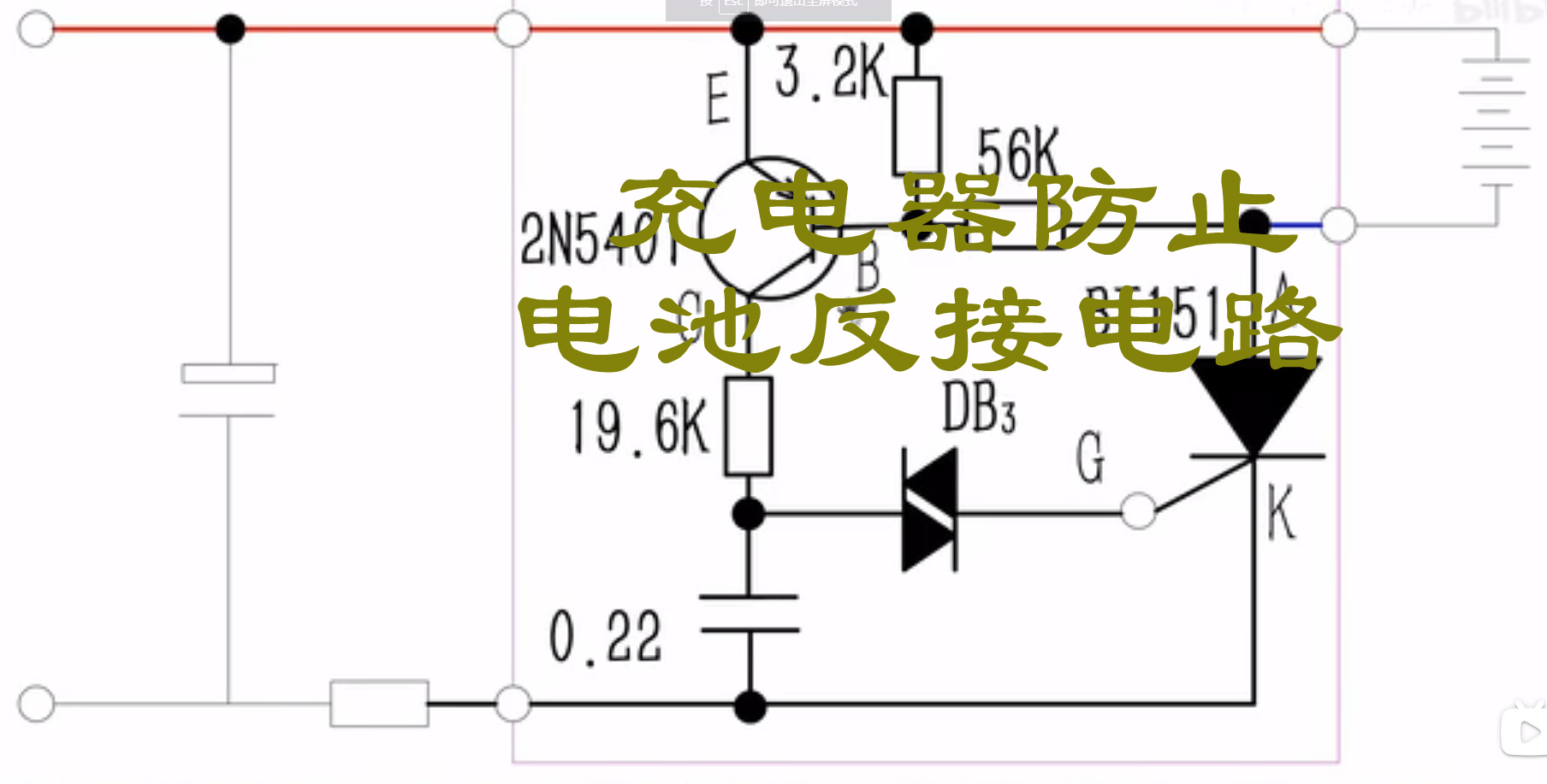 用单相可控硅bt151等7个元件自制充电防反接电路