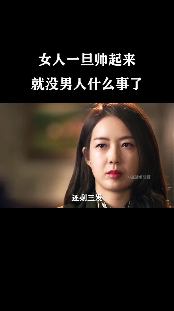 谁说女子不如男女人也可以这么帅电影幽灵毒枭