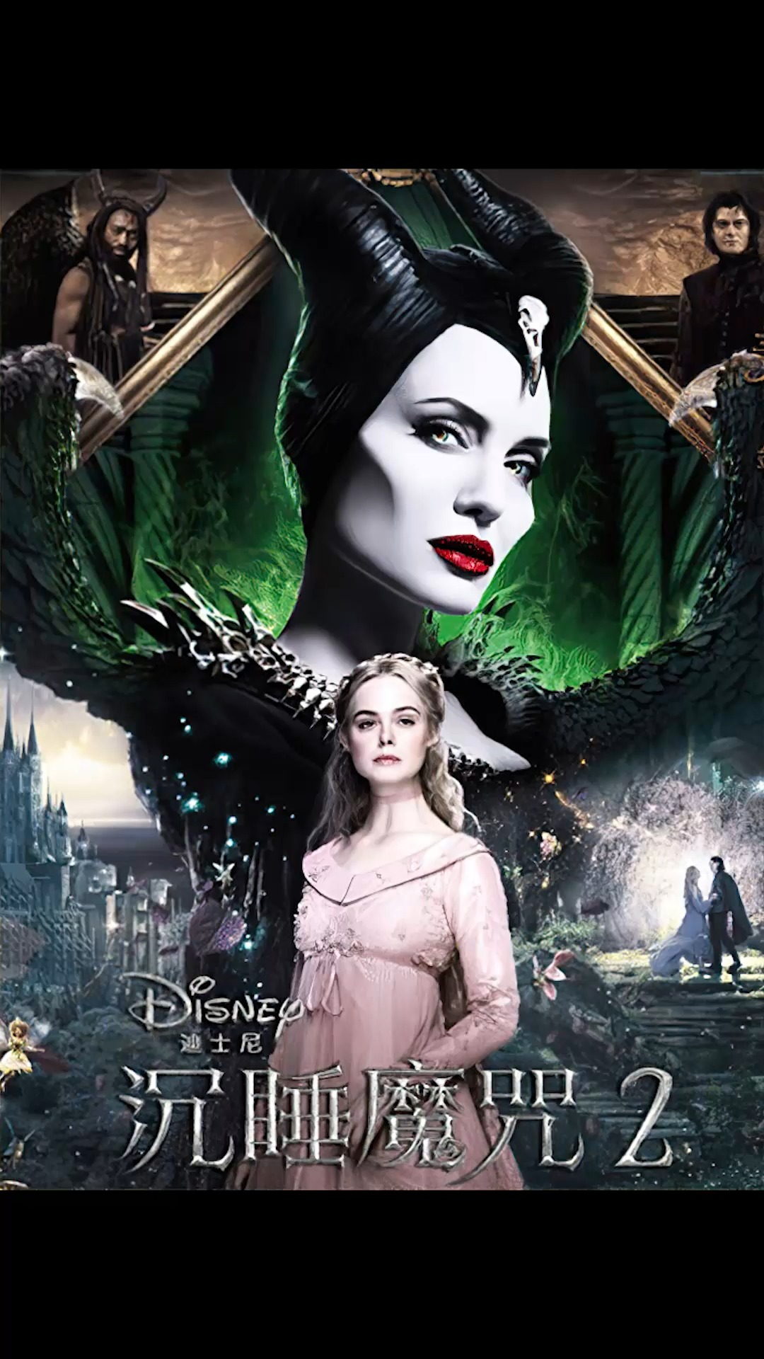 《沉睡魔咒2》:人魔开战,女巫现出凤凰真身,最终人魔和平相处